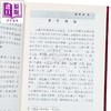 预售 【中商原版】韩孟诗派阐微 精装 港台原版 李卓藩 天工出版社 商品缩略图3
