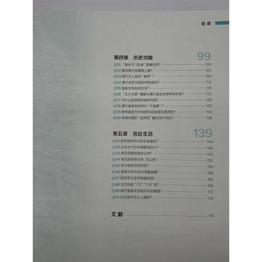 坐在故宫屋檐下：图解紫禁城五十问 商品图11