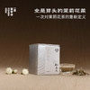 醉春风·茉莉银针 | 进阶原叶系列 | 50g原叶｜绿茶类 商品缩略图0