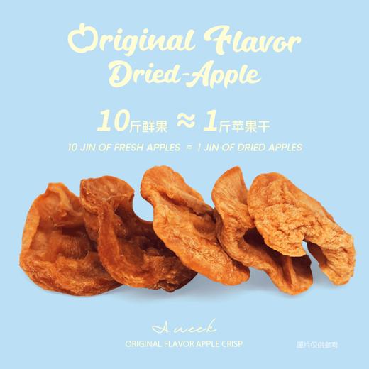 Aaaaapple重磅升级2.0苹果干210g/袋 商品图2