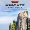九华山九蒸九晒有机黄精 道地原产 古法炮制 独立包装 肉质细腻 即食便携 商品缩略图1