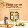 MM 山姆 Golden Hill金山开心果仁 240g*1/2罐 商品缩略图3