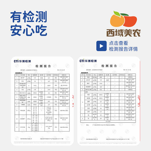 西域美农 鲜烤奶酪棒105g 奶制品奶酪饼干 内蒙古特产 商品图6