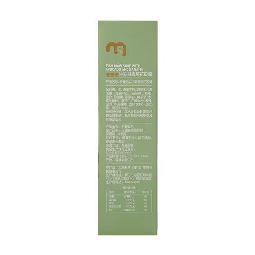 麦德龙 麦臻选 牛油果香蕉花胶羹 252g*6 商品图5