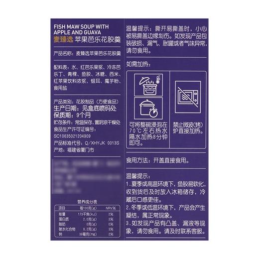 麦德龙 麦臻选 苹果芭乐花胶羹 252g*6 商品图5