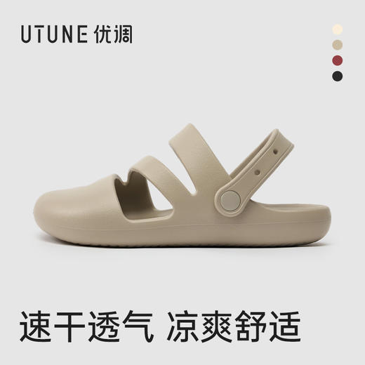 [屁侠推荐]优调 细带交织凉鞋 UXT1544 百搭轻量不闷脚 凉拖凉鞋两穿 商品图7