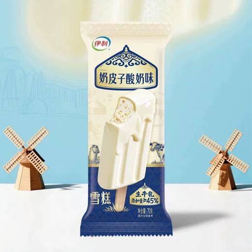 【实付满49.9元送伊利奶糕10支】伊利系列雪糕多口味可选网红雪糕冰淇淋（5根起拍，单拍不送） 商品图3
