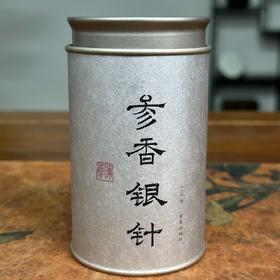 懂茶帝-2017方家山银针40g