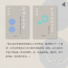 新民说·苦恼的叙述者：中国小说的叙述形式与中国文化 商品缩略图4