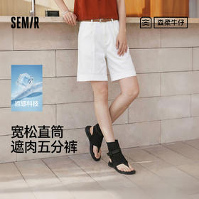 商场同款|森马牛仔裤女夏凉感宽松直筒裤腰带2026新款简约五分裤