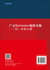 [按需印刷]广义Sylvester矩阵方程——统一参数化解 商品缩略图1
