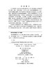 仿鸟群智能的有人/无人机共融自主控制 段海滨 霍梦真 9787030851444 商品缩略图2