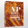 新东方 AP物理C：力学和电磁学 商品缩略图0