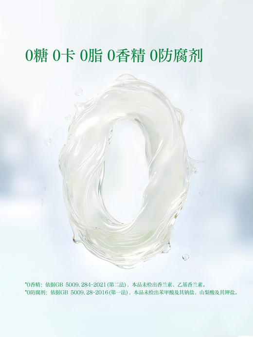 MM 山姆 东方树叶 冷萃龙井茶 335ml*8 商品图2