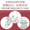 中国传统建筑图谱 中国传统建筑解析鉴赏画集画册 古建筑设计历史美学鉴赏 白描绘画插画国风临摹图册 商品缩略图2
