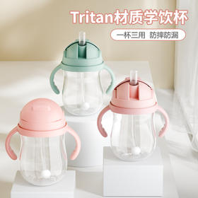 【耐高温无异味❗防摔防漏】tritan学饮杯儿童水杯防摔重力球带手柄吸管杯婴儿水杯儿童300ML。xc