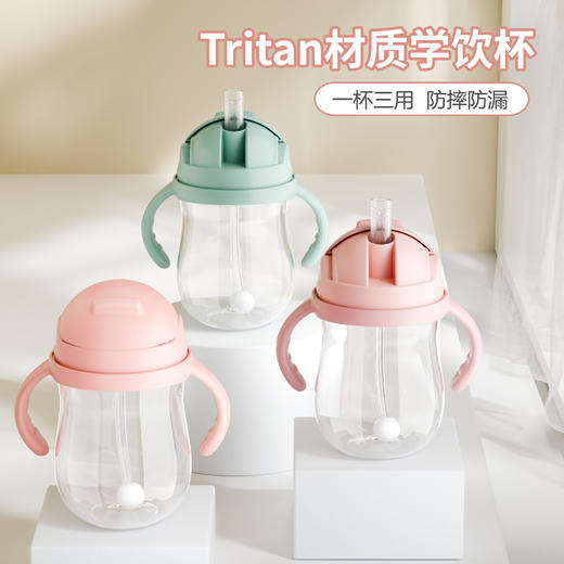 【耐高温无异味❗防摔防漏】tritan学饮杯儿童水杯防摔重力球带手柄吸管杯婴儿水杯儿童300ML。xc 商品图0
