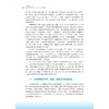 人工智能通识基础（大模型篇）（第二版）/孙凌云 厉向东 陈培 张克俊 编著/浙江大学出版社 商品缩略图4