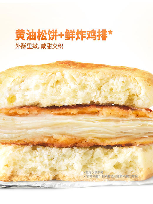 MM 山姆 Jimmy Dean鸡排松饼组合 1.256kg 商品图5
