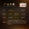 5月11日中午12点【数量过半！！】【八方来财】2026年春茶预售福利四大茶区蕞牛山头完美邂逅 放弃利润 赔钱做半价 500g/砖 每个ID限购10砖 拍5发6 商品缩略图1