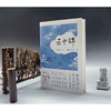 陆春祥笔记新说系列·云中锦（揭开传世名作背后的故事，关于作家与作品彼此交织的命运） 商品缩略图3