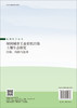 绿洲城市工业有机污染土壤生态修复：污染、风险与技术 马晓红等 9787030852663 商品缩略图1