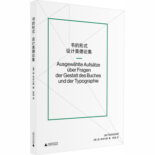 书的形式：设计美德论集 商品图3