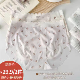 冰丝系列女款夏季薄款舒适内裤-纪念日百货门店同款171393591