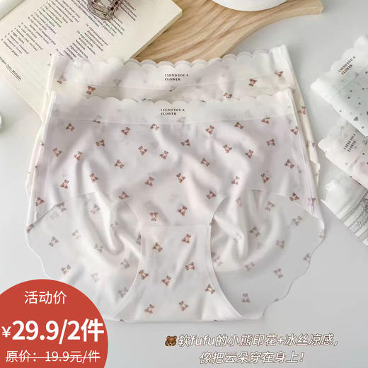 冰丝系列女款夏季薄款舒适内裤-纪念日百货门店同款171393591 商品图0