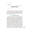 中医内科学·肾病与内分泌分册 倪青 邓跃毅 主编 十三五规划教材 全国中医住院医师规范化培训教材 9787117394949 人民卫生出版社 商品缩略图4