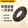 取悦  久战紧箍环男用锁精环 商品缩略图0