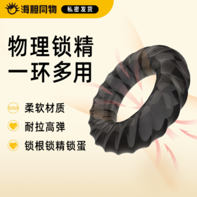 取悦  久战紧箍环男用锁精环