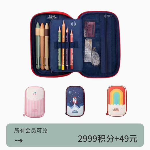 【积分兑换】Zoyzoii 小学生笔袋大容量儿童文具盒笔盒分层简约铅笔盒男童女孩 135*25*35mm 商品图0