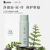 【三森万物】三森万物去屑头皮霜[200.00ml/瓶，1.00瓶/盒]到手 6 件 商品缩略图0