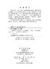 “大美四川”环境密码 柏松等 9787030841995 商品缩略图2