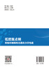 【官方旗舰店】低屈服点钢双锥形钢棒阻尼器的力学性能 探索低屈服点钢双锥形阻尼器的力学性能  商品缩略图1