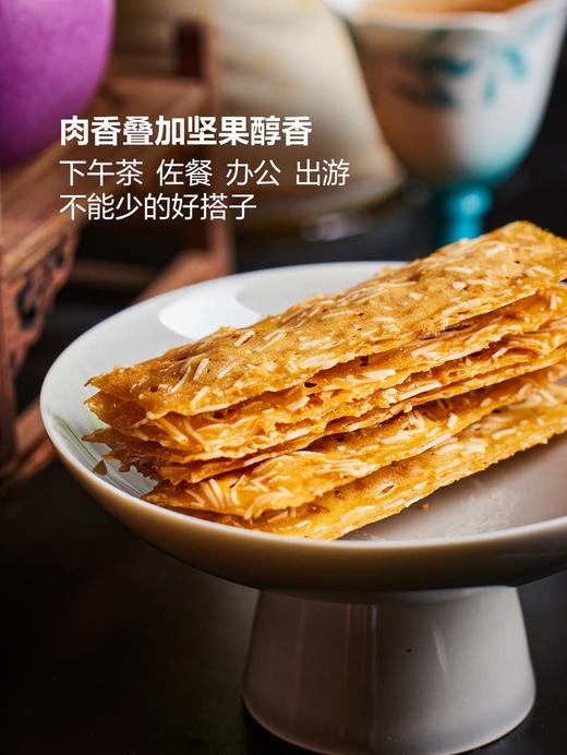 聚便利 x 山姆 美珍香 超薄猪肉纸夹心脆 尝鲜分装 17g/包 商品图9