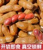 【超值4袋装】硕果田间 超好吃卤煮花生 五香味/香辣味 408g*4袋 商品缩略图4
