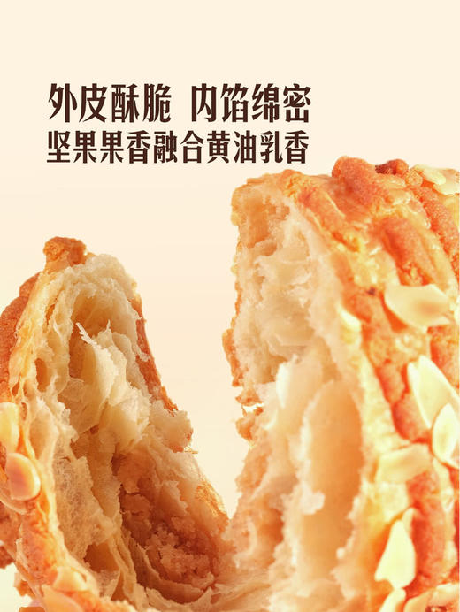 MM 山姆 Member's Mark 扁桃仁丹麦酥 商品图5