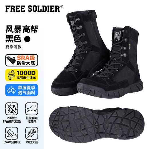 【SRA耐磨防滑 轻量透气 快速穿脱】1000D高强度牛津布牛皮战术靴ds（zb） 商品图2