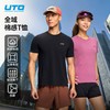 UTO悠途棉感速干短袖男女运动t恤夏季日常通勤跑步健身排汗上衣 92604109/92604209  速干T恤 商品缩略图0