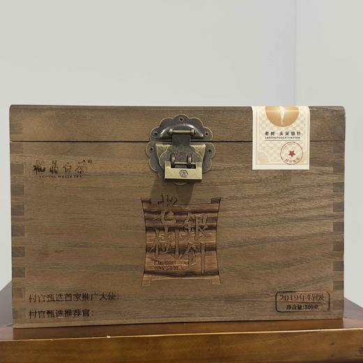 懂茶帝-管阳高山云雾村官甄选2019年头采白毫银针福鼎白茶500g 商品图0