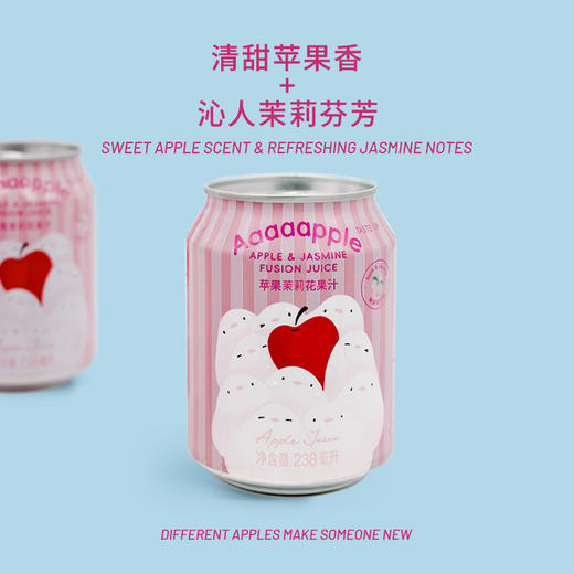 AaaaappleAaaaapple茉莉花玫瑰花苹果汁焕新升级加量不加价300ml*6瓶 商品图1