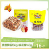 【特惠16.9】黄老五核桃软膏106g(红枣味)+黄老五麻花酥160g（怪味）【效期至26-9】-专享价 商品缩略图0