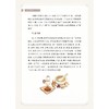 实用中药外治疗法/万晓青 著/浙江大学出版社 商品缩略图4