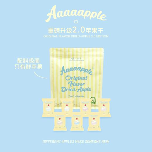 Aaaaapple重磅升级2.0苹果干210g/袋 商品图0