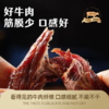 阿纳牧场白袋风干牛肉250g 商品缩略图4