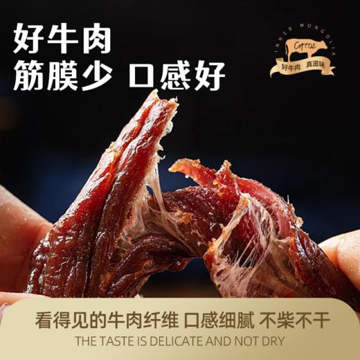 阿纳牧场白袋风干牛肉250g 商品图4