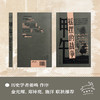 甲午：摇摆的战争（历史学者沙青青最新力作，姜鸣作序，拨开中日甲午之战的层层迷雾，重回决定国运的十字路口） 商品缩略图1
