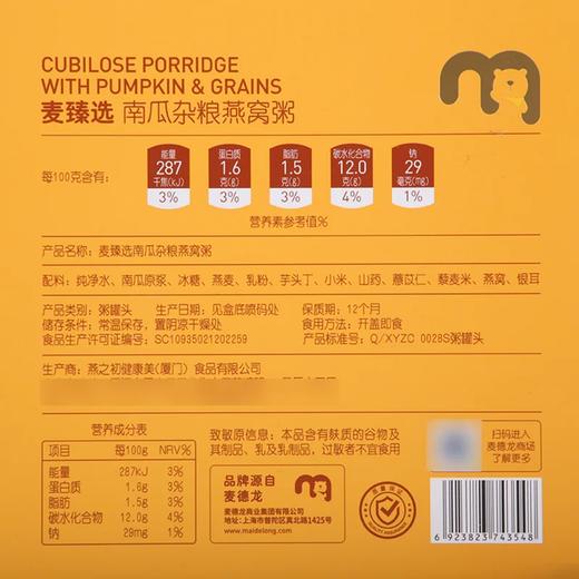 麦德龙 麦臻选 南瓜杂粮燕窝粥 252g*4 商品图5